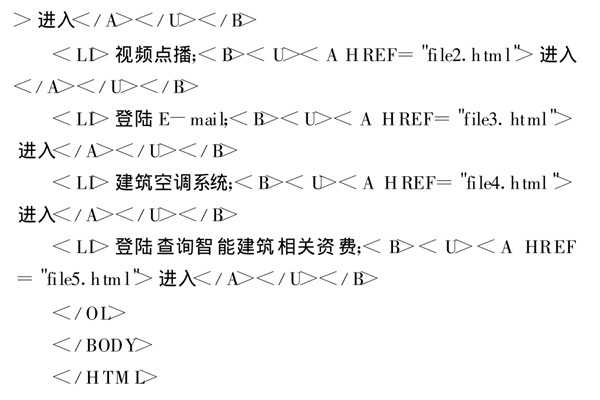 智能樓宇控製係統基於TCP/IP協議的網絡編程！