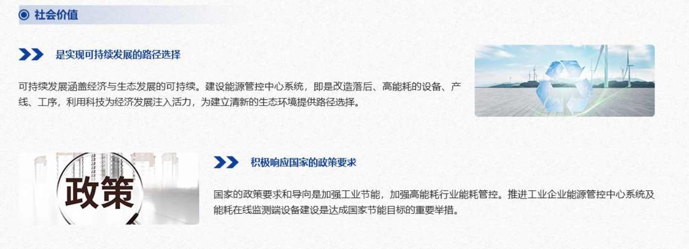 重點用能單位能耗在線監測係統海角黄色短视频在线免费观看！(圖6)